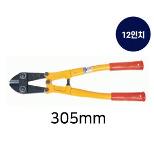 일제 자물쇠절단기 철근절단기 볼트 와이어 전선 철사 300mm