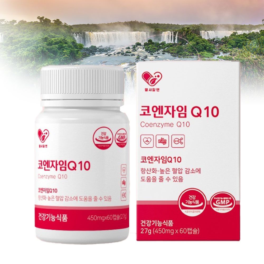 혈압감소 항산화영양제 헬시알엔코<b>엔자임</b>큐텐 코큐텐효능 코<b>엔자임</b>큐텐