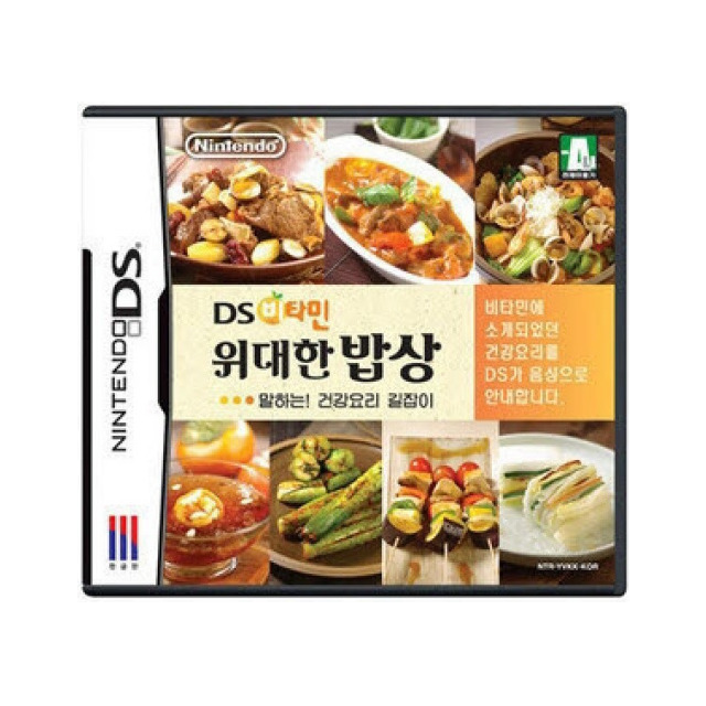 [중고][<b>알팩</b>] 닌텐도DS <b>비타민</b> 위대한밥상 / 국내정발