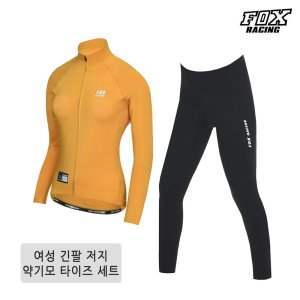 [폭스레이싱]여성전용패드 자전거 상하의 세트 174_213W 라이딩 롱저지 약기모 타이즈 봄 가을 기능성 엉덩이패드 스포츠의류