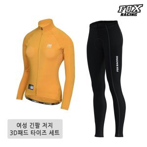 [폭스레이싱]여성전용패드 자전거 상하의 세트 174_203W 라이딩 롱저지 사계절 타이즈 봄 가을 기능성 엉덩이패드 스포츠의류