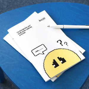 인디고 자문자답 퇴사고민 퇴사 문답1 Q&A 질문북 사직서 회사원 업무 퇴사선물 이직선물