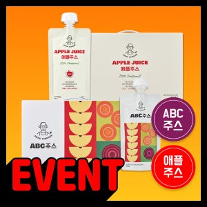 [이벤트]국산 사과주스+ABC주스 물 한 방울 섞지 않은 100% NFC착즙