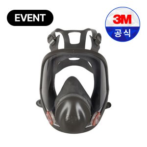 3M 방독마스크 6800 방독면 전면형 전면마스크 석면 농약 페인트 도색 도장작업 화재대피용