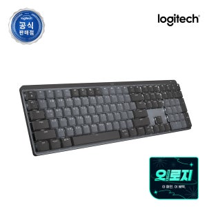 전용키스킨+각인 로지텍 코리아 공식 MX MECHANICAL 기계식키보드 블랙, 적축