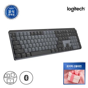 [설!선물대전]로지텍 코리아 공식 MX MECHANICAL 기계식키보드 블랙, 적축