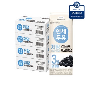 연세우유 저당 검은콩&고칼슘 두유 검은콩고칼슘, 190ml, 96개