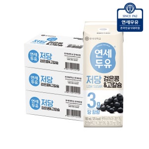 연세우유 저당 검은콩&고칼슘 두유 검은콩고칼슘, 190ml, 72개