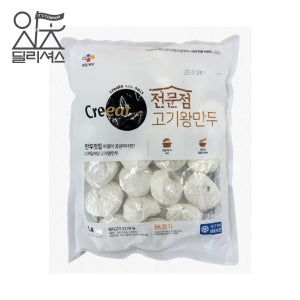 CJ 쉐프솔루션 크레잇 고기 왕만두 (1.4kg)