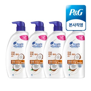 헤드앤숄더 건성 두피 케어 약산성 두피 샴푸 800ml 4개