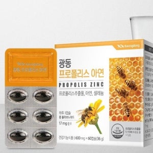 프로폴리스고르는법 벌꿀프로폴리스 고함량프로폴리스 면역력