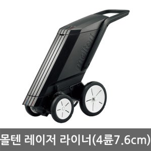 몰텐 레이저 라인기 WG0024-0507 4륜 5/7.6cm 줄긋기 운동장 축구 야구 족구