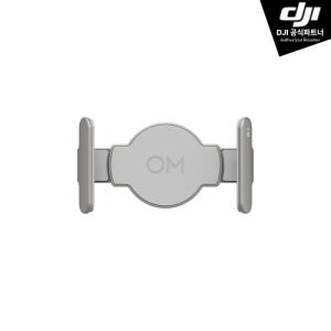 DJI Osmo Mobile 8 마그네틱 스마트폰 클램프 4