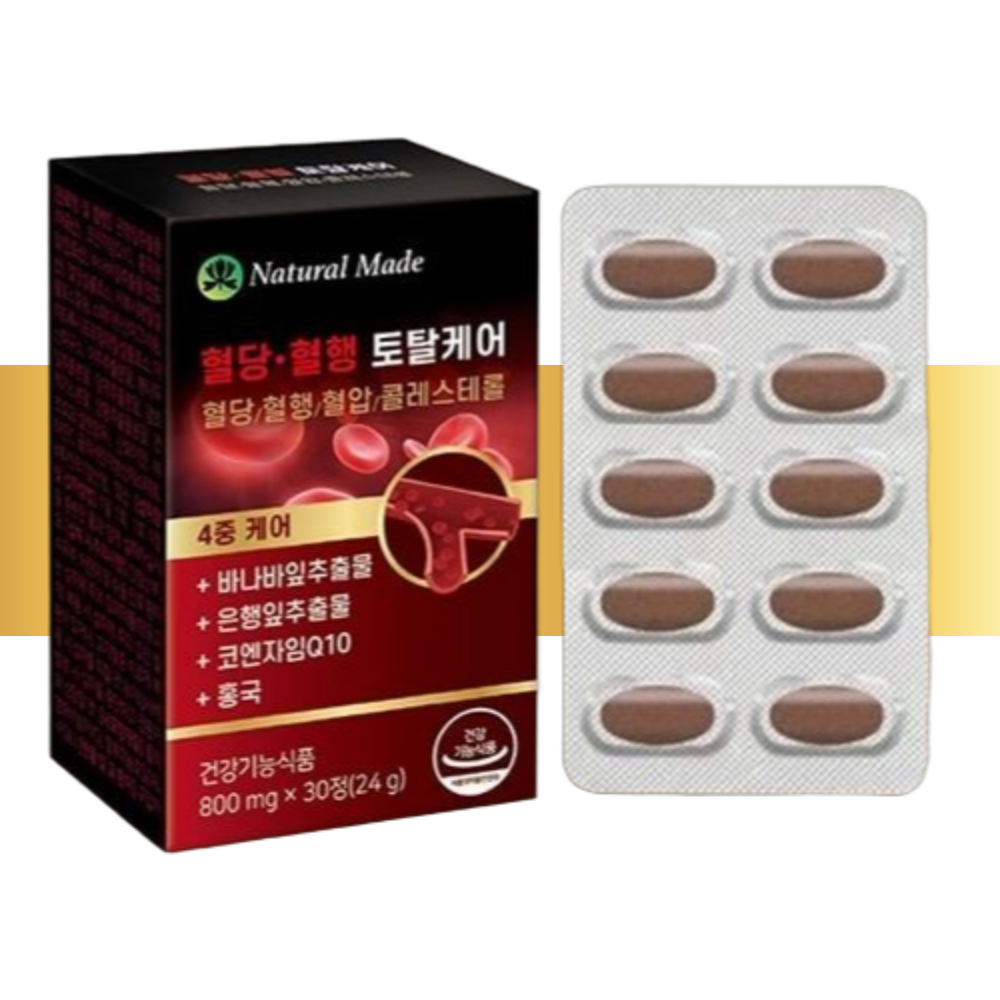 <b>네츄럴메이드</b> 콜레스테롤 HDL LDL 홍국 기능성 발효 약 1개월