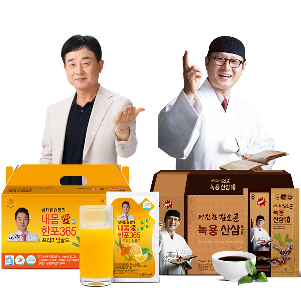 김오곤 녹용 산삼 배양근 2박스+남재현 내몸에한포365 2박스 부모님 명절 선물 세트