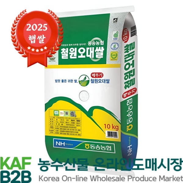 [25년산] 동송농협 철원오대쌀 GAP 농협쌀