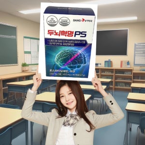 상아제약 두뇌혁명PS 포스파티딜세린 아연영양제 60캡슐 1개월분