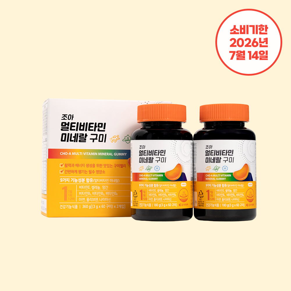 조아<b>제약</b> 멀티비타민 <b>미네랄</b> 구미 (60구미 x 2개입) 4개월분