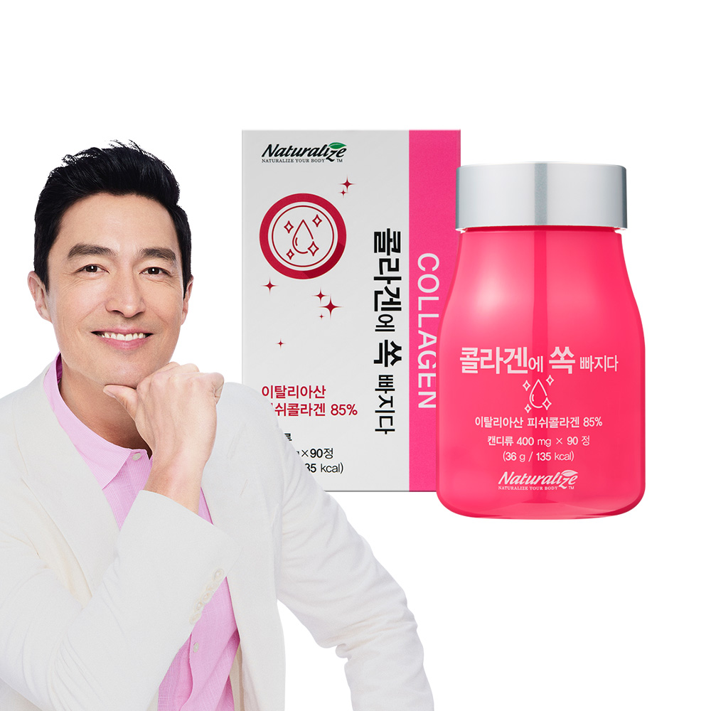 [3개월분] 네추럴<b>라이즈</b> <b>콜라겐</b>에 쏙 빠지다 / 이탈리아산 <b>피쉬콜라겐</b> 90정, 1개