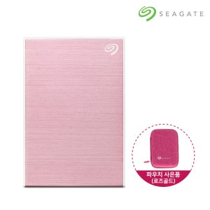 2테라 씨게이트 외장하드 데이터복구 전용파우치 2TB, 로즈골드