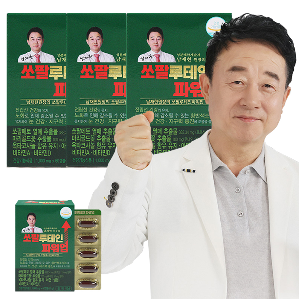 남재현원장의 <b>전립선 비대증</b> 건강 눈건강 쏘팔루테인 파워업 (3박스/6개월분)