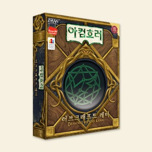 아컴호러 러브크래프트 레터 14세이상 푸쉬유어럭 추리 카드 보드게임
