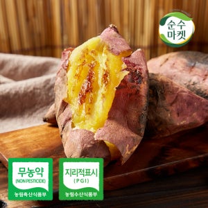 순수마켓 해남 친환경 세척 고구마 10kg