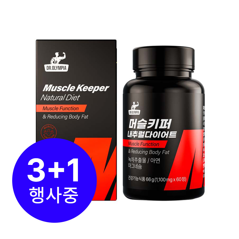 머슬키퍼 내추럴다이어트 녹차추출물 아연 마그네슘 <b>닥터</b>올림피아