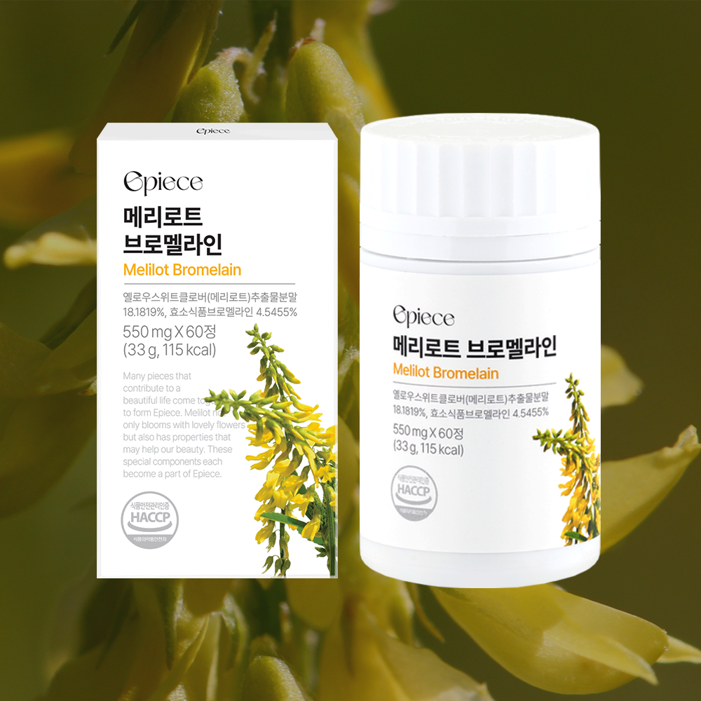 에피스 메리로트 브로멜라인 리포좀 비타민C 커큐민 붓기 부종