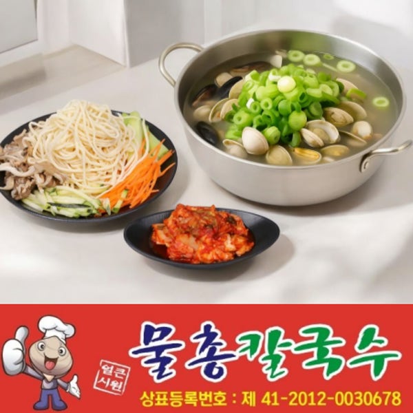 물총칼국수 밀키트 2-3인분