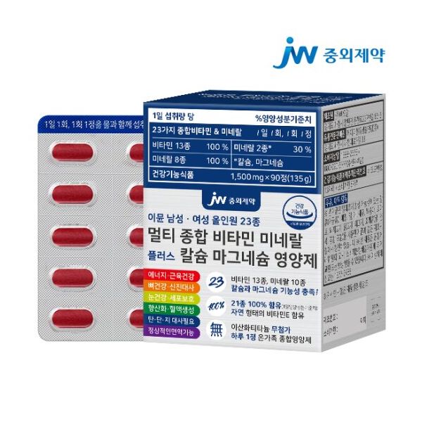 <b>JW중외제약</b> 이뮨 남성 여성 멀티 <b>종합</b> <b>비타민</b> 칼슘 미네랄 1박스 282700