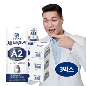 연세우유 세브란스 A2단백우유(멸균) 180ml, 72개