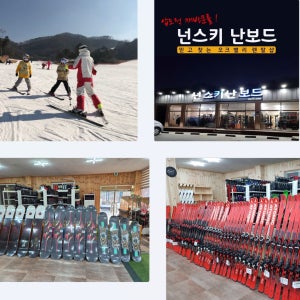 오크밸리 넌스키난보드 렌탈샵 단일 리프트권+장비+의류 패키지 당일구매 사용가능