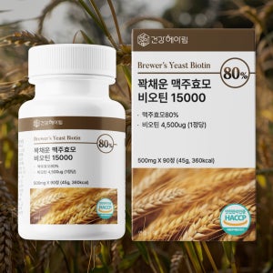 꽉채운 맥주효모 비오틴 15000 식약청인정 haccp