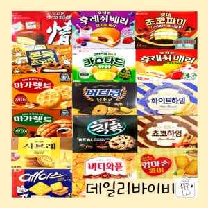 과자선물세트 간식꾸러미 16종