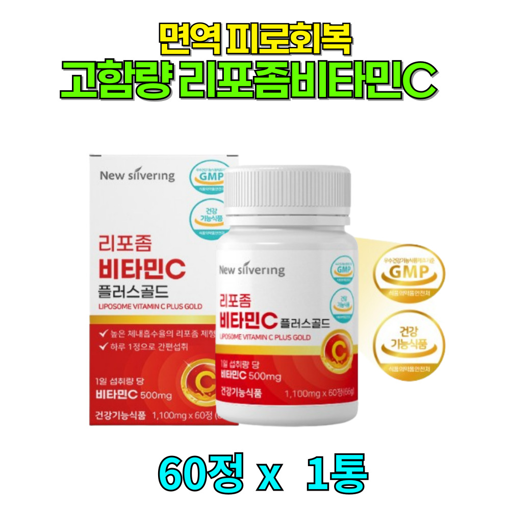 [당일배송] 리포좀<b>비타민C</b> 고함량 필수영양 활력충전 600정, 1개