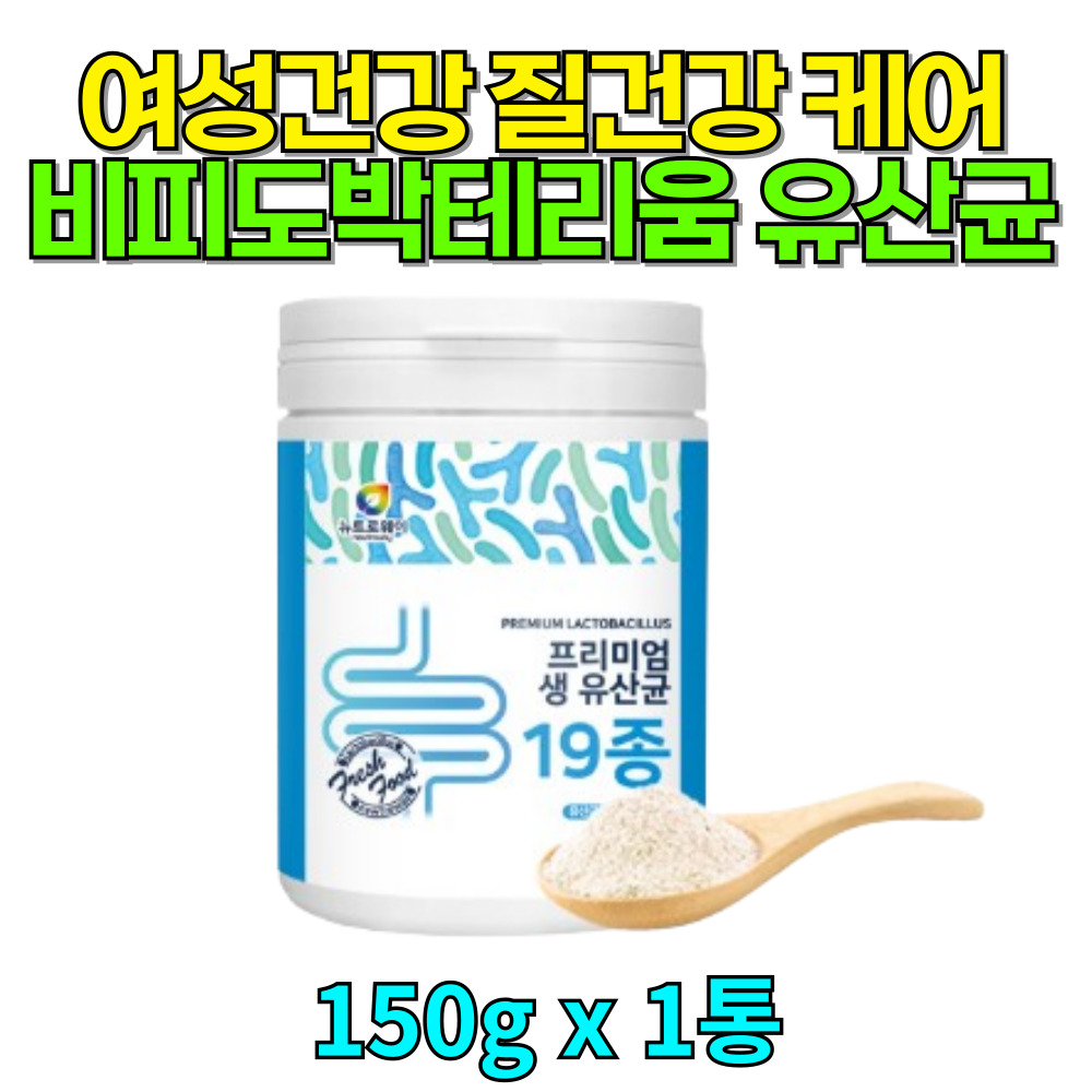 [당일배송] 프리미엄생유산균19종 <b>질건강</b> 비피도박테리움 150g, 1개