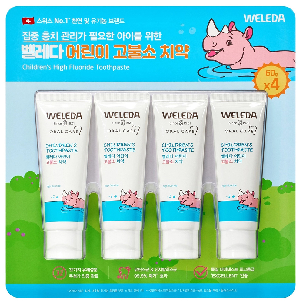 벨레다 어린이 고불소 치약 60g x 4개 어린이치약 키즈치약 어린이집 유치원 불소 유아