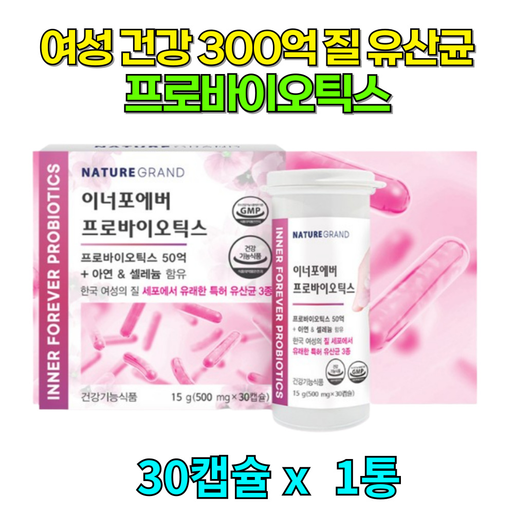 [당일배송] 300억 질유산균 프로바이오틱스 장<b>건강</b> 아연면역 30캡슐, 1개