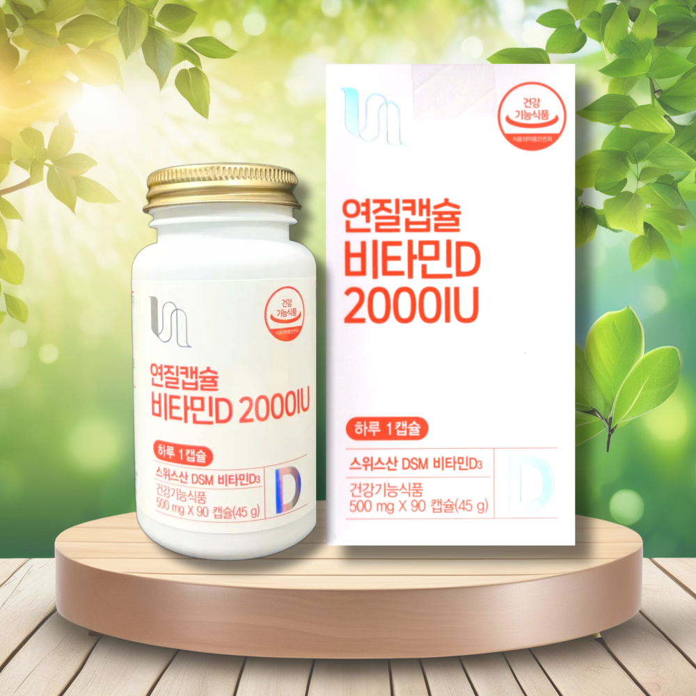 비타민하우스 연질캡슐 비타민D 2000IU 90캡슐