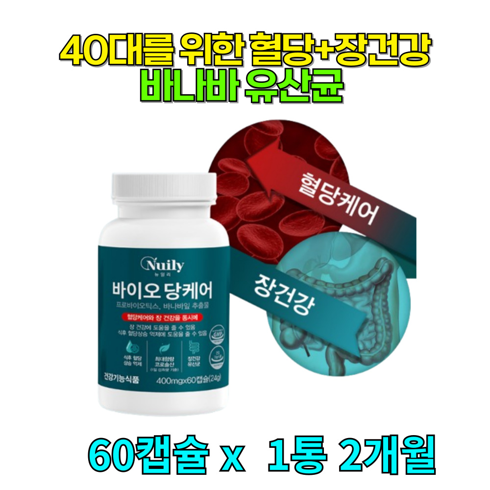 [당일배송] <b>바이오</b><b>당케어</b> 바나바유산균 혈당 장<b>케어</b> 60캡슐, 1개