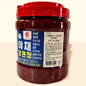야채 냉면장 2kg, 8개
