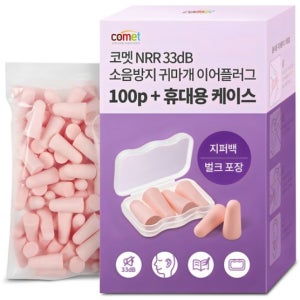 훈련소귀마개 군인전용 소음차단 이어플러그 군인귀마개 총 50세트