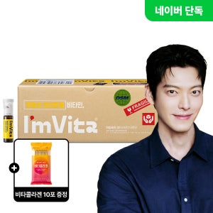 고함량 종근당건강 아임비타 앰플 멀티비타민 이뮨샷 50개입, 1개
