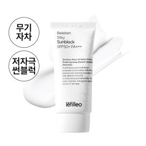 레필레오 시술후 저자극 무기자차 지성 선크림