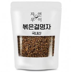 자연무이 깨끗하게 볶은 결명자, 500g