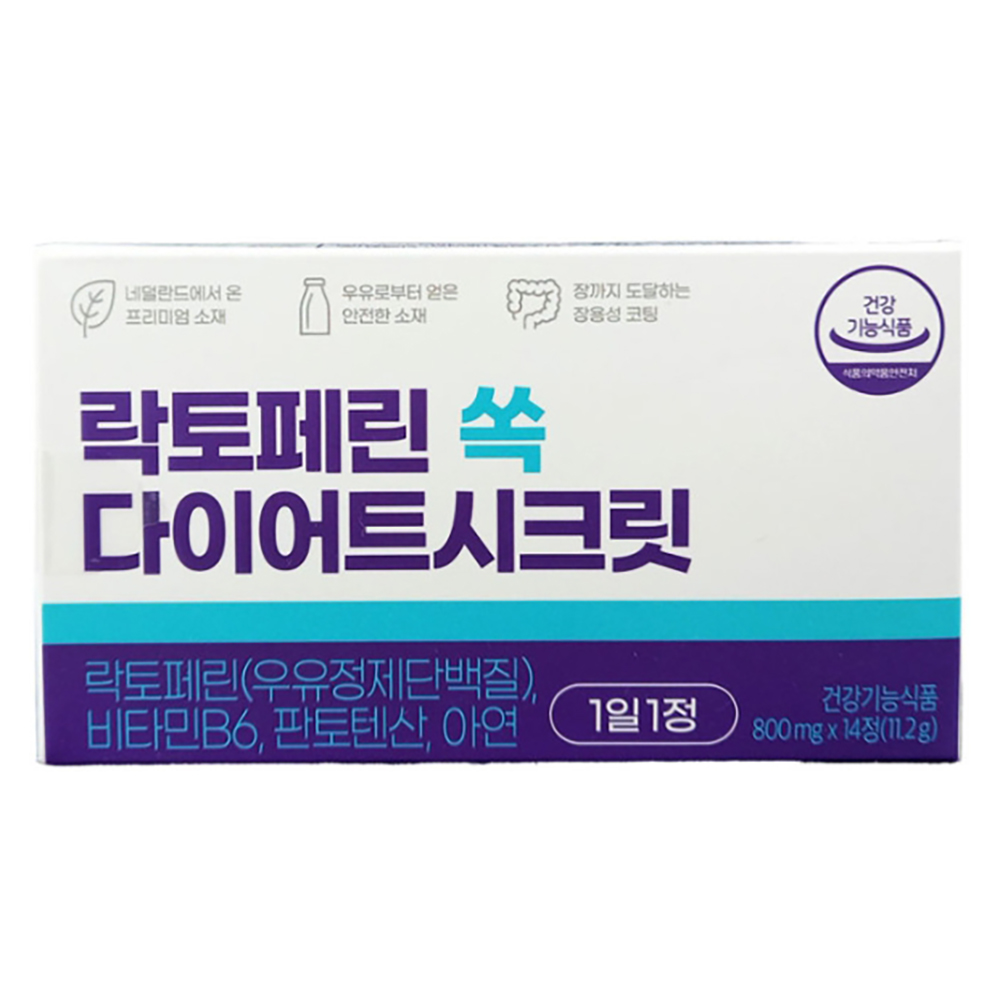락토페린 쏙 다이어트 시크릿