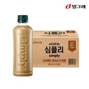 빙그레 아카페라 심플리 로어슈거 디카페인 라떼 400ml 20개입