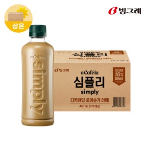 빙그레 아카페라 심플리 로어슈거 디카페인 라떼 400ml 20개입