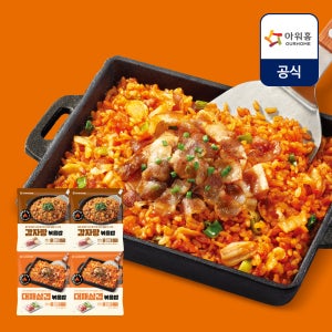 아워홈 대패삼겹볶음밥x2+감자탕볶음밥x2 (총 4팩, 8인분)